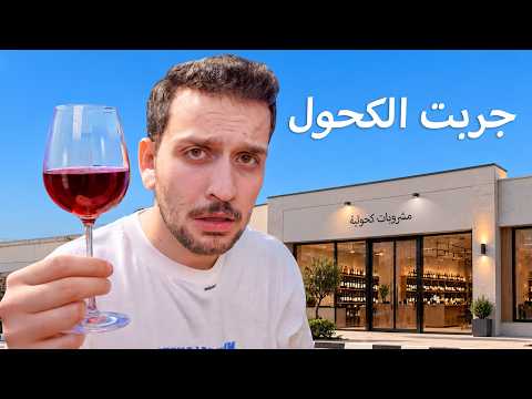 Challenge: I tried forbidden food and drinks!! I tried to drink 🍷