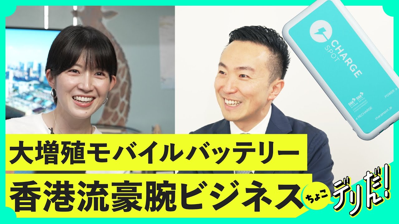 日本は制覇】コンビニでよく見る水色のモバイルバッテリー 「元