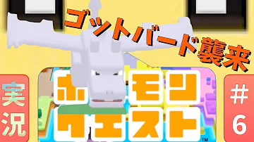 ポケクエツチノコプテラ