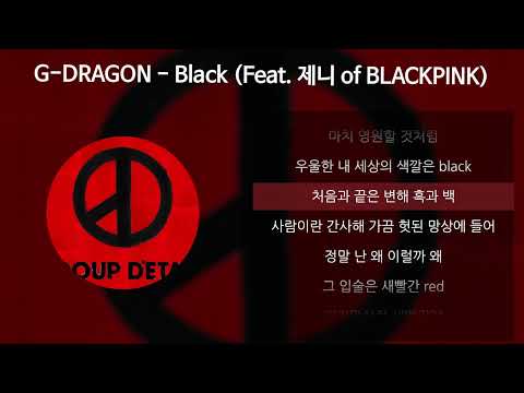 G DRAGON 권지용 Black Feat 제니 Of BLACKPINK 가사 Lyrics 