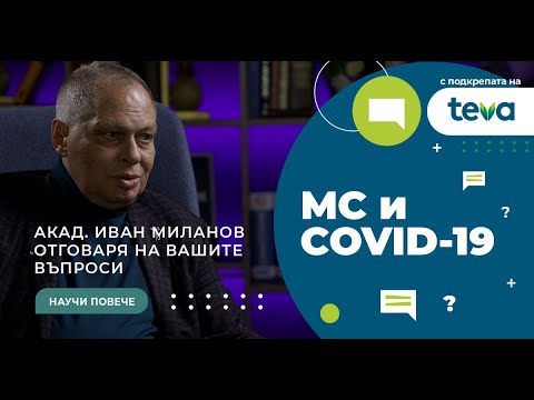 Видео: Трябва ли пациентите със саркоиди да получат ваксина срещу covid?