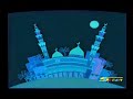 تكبيرات عيد فطر بصوت طارق العربي طرقان سبيستون        نجومي