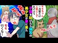 【漫画 感動泣ける話】 猫の恩返し 助けた子猫が他界して一年後可愛い猫耳少女が家に来た。一月後知った少女の秘密に涙【マンガ動画】