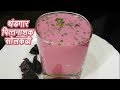 थ डग र स ल कढ Sol Kadhi Recipe Home Made Kokum Kadhi MadhurasRecipe Ep 347