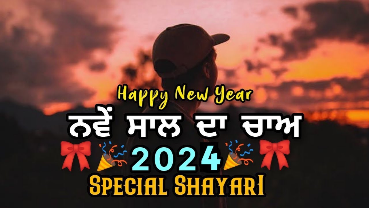 Nawa Saal Mubarak ??| Happy New Year 2023 Whatsapp Status | New Punjabi Shayari Whatsapp Status 2023