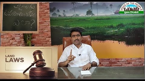 చట్టాలను ఉపయోగించుకోవడం ఎలా? | పల్లె చట్టాలు | M.Sunil Kumar | Voice of the People | ప్రజల గొంతుక |
