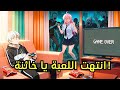 خانته حبيبته فرجع وقتلها في أول يوم نهاية العالم أقوى نظام غش