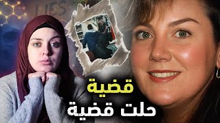 الجميع مشتبه بهم...لكن غلطة صغيرة تكشف القاتل | قضايا تم حلها