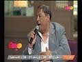 #صاحبة_السعادة | شاهد.. عبد الباسط حمودة يغني أغنية " أنا مش عارفني "