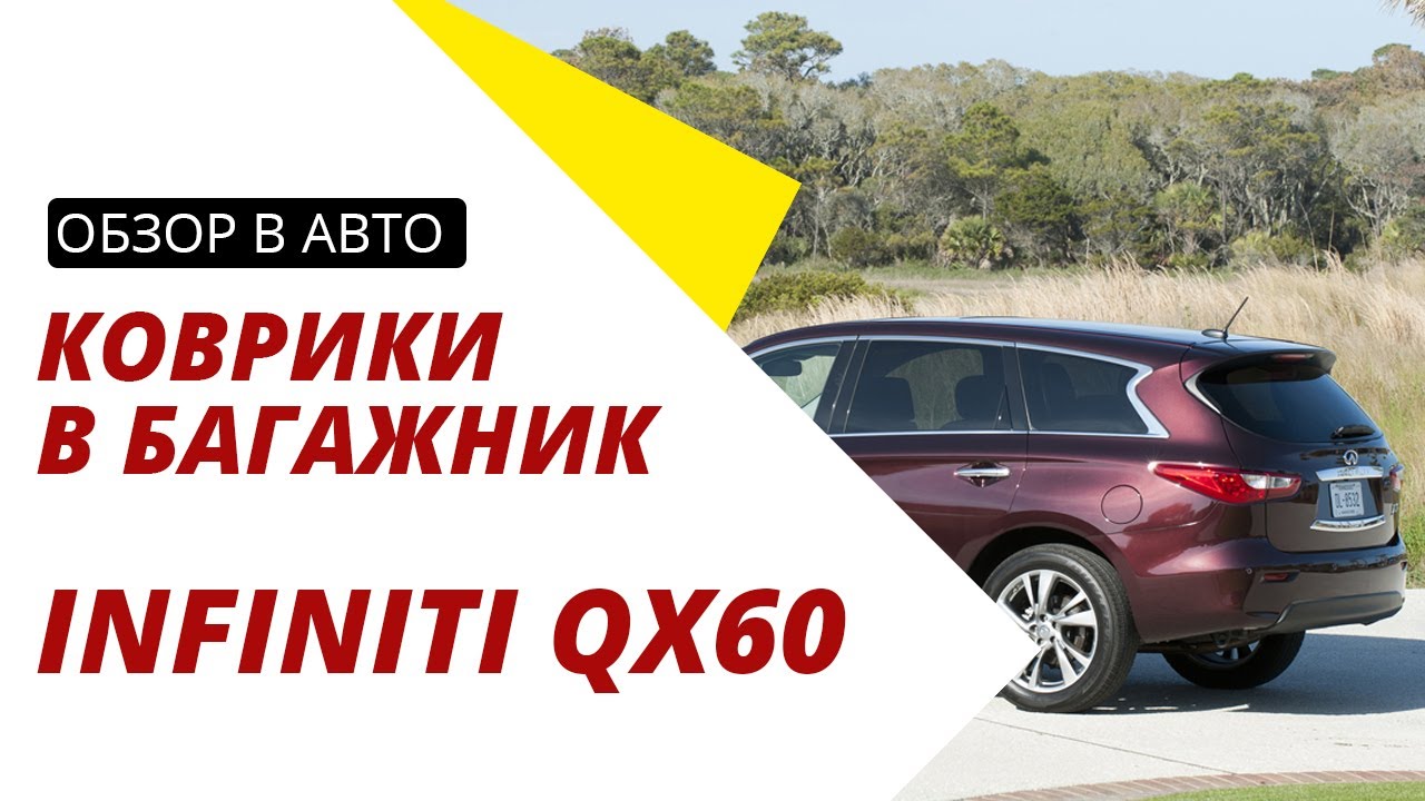 Аккумулятор для infiniti jx35 Аккумулятор для infiniti jx35