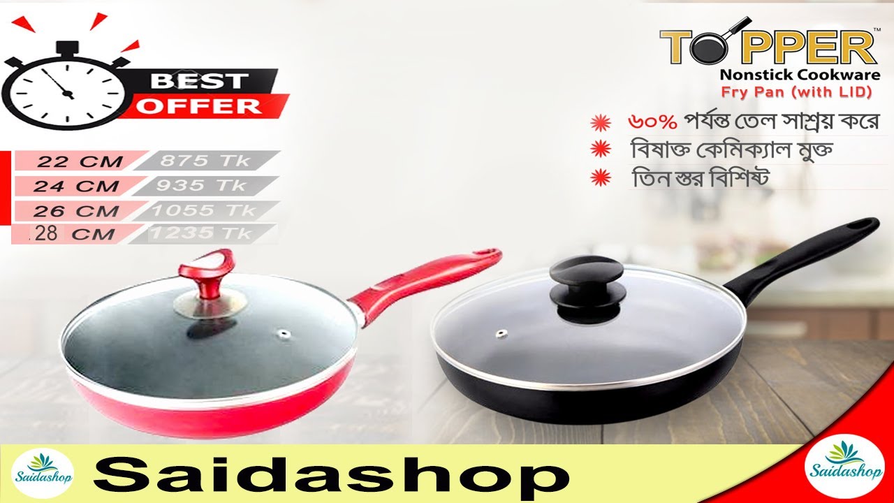 Topper Cookware Topper Non Stick Cookware | RFL Topper Nonstick Fry pan with Lid ...