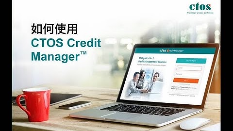 如何使用 CTOS Credit Manager