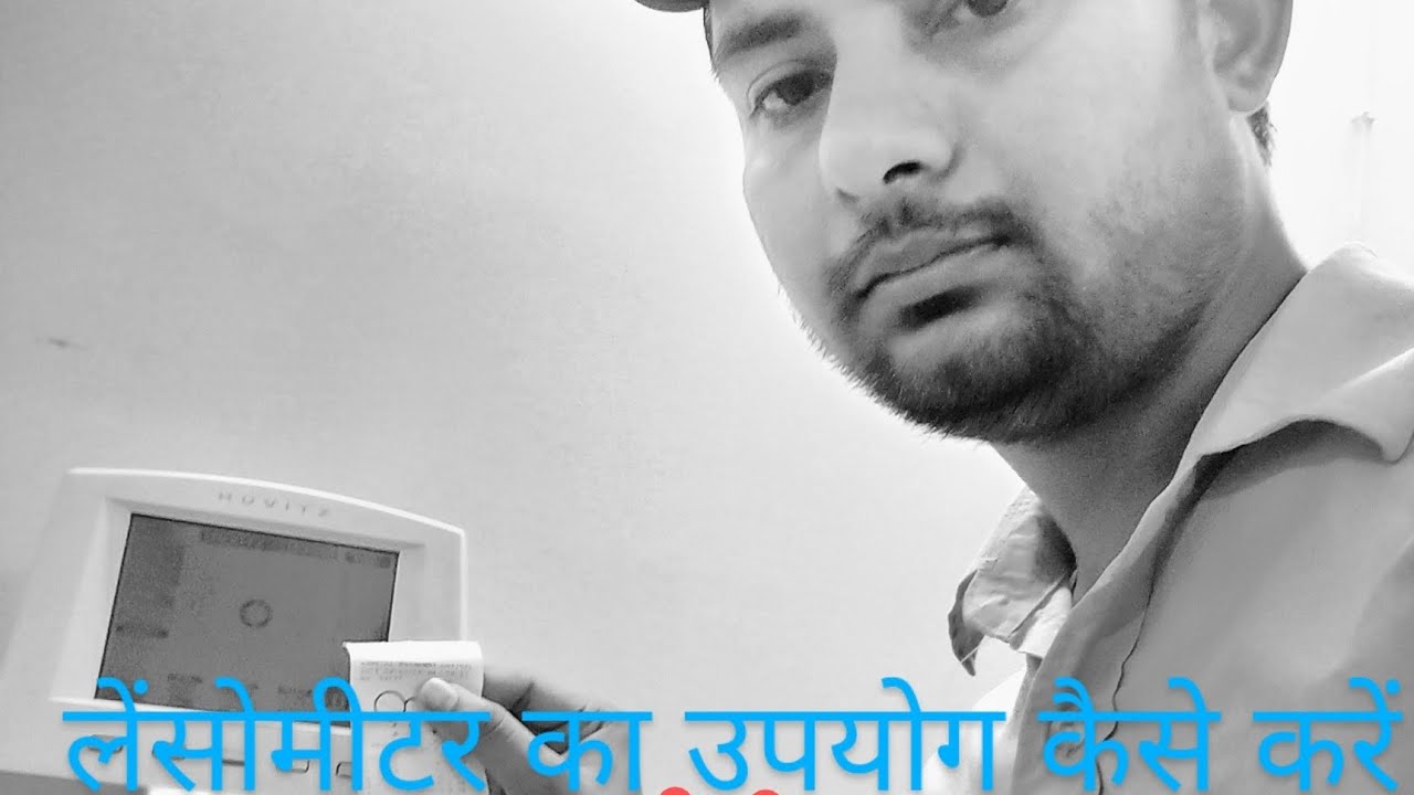 how to UG lensometer@MohdArshad-7235