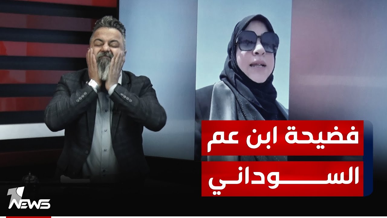 ابن عم السوداني 