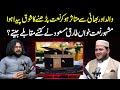 Waled Aur Bhai Se Mutasir Ho Kar Naat Prhne Ka Shoq Paida Howa | Tariq Masood Ketne Muqably Jetey