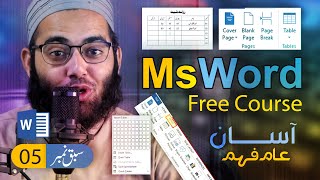 MS Word Full Course In Urdu - Lesson 5 - Insert Menu | Tabals