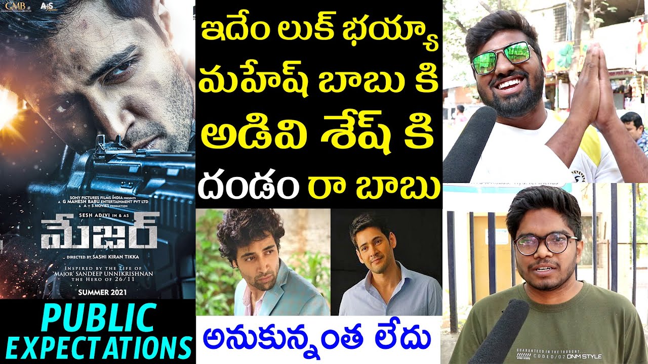 MAJOR First Look Public Talk | Adivi Sesh | Mahesh Babu | Sashi Kiran Tikka | MAJOR Movie Review