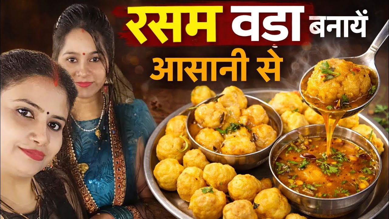 Rasam vada recipe | Rasam vada | South Indian rasam vada | tomato rasam vada | Udupi rasam