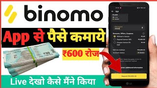 Binomo app earning | Best trading app | best trading app in hindi | best app for training screenshot 4