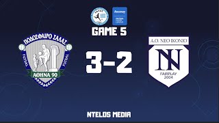 ΑΘΗΝΑ 90 - ΝΕΟ ΙΚΟΝΙΟ 3-2 _Highlights (5η αγωνιστική ) 13/11/2022