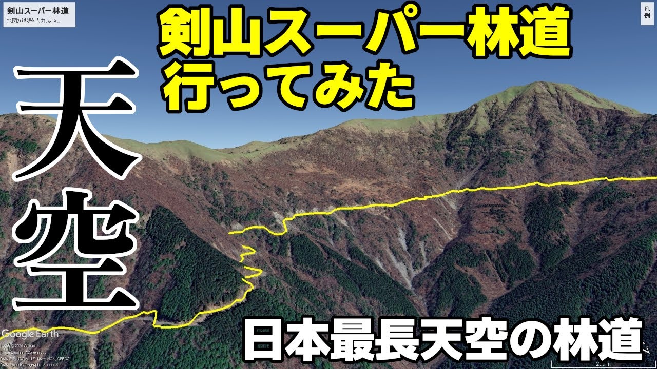 【日本最長林道】剣山スーパー林道 IN 徳島県勝浦郡上勝町～那賀郡那賀町