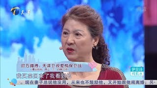 《爱情保卫战》20190402 妻子遭遇车祸后竟然遭丈夫辱骂？不上心还能叫做爱情吗【综艺风向标】