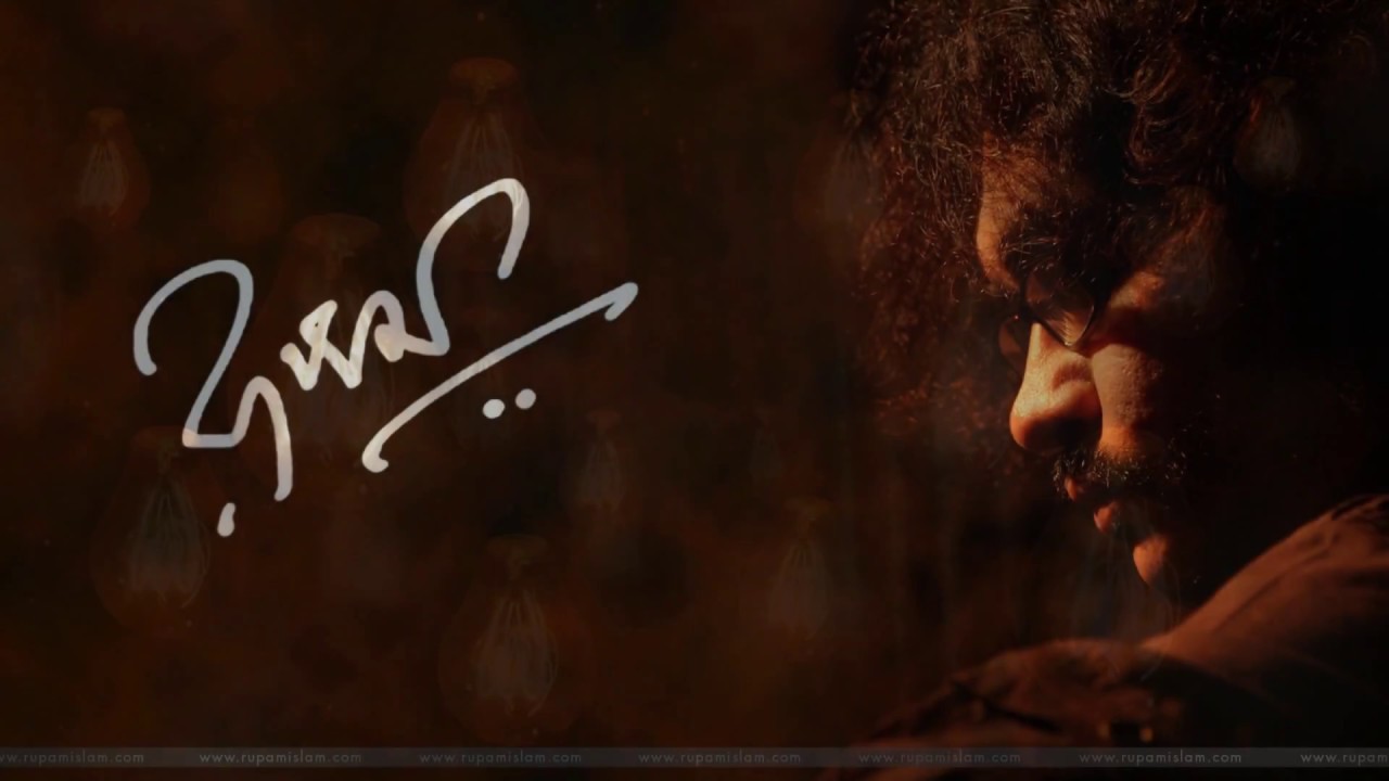 Hashnuhana by Rupam Islam | Fossils Unplugged