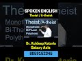 Theist vs Atheist😱| Meaning Explained🔥| Spoken English Vocabulary | IELTS, PTE, CGL Preparation