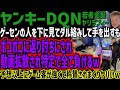 【ヤンキーDQN】ゲーセンの人を下に見てダル絡みして手を出すもボコボコに返り討ちにされ動画拡散され特定で全て負けるw予想以上にゲーム客が強くて称賛されまくりヤバいw