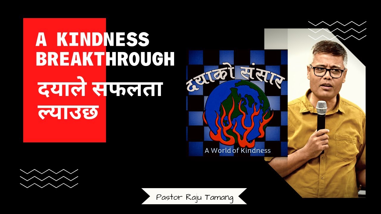 A Kindness Breakthrough (एक दयाले सफलता ल्याउछ) — Sermon message by Pastor Raju Tamang