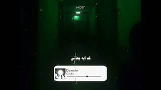 متصحيش ضميرى الى مات 💔🔥