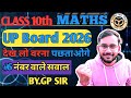 CLASS 10th IMP Question 2026 Board Meआने वाला सवाल जल्दी से देख लो#viral#video#mathsbygpsir#trending
