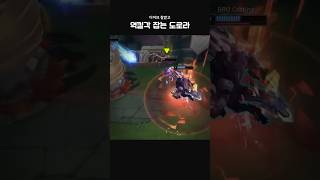 T1 vs BRO 역킬각 잡는 도로라