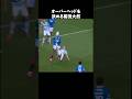 世界一爆速プレス前田大然 #サッカー #サッカー日本代表 #ワールドカップ