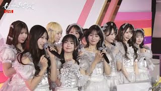 ももいろ歌合戦2025 ≠ME【ノイミー】モブノデレラ&とくべチュ、して