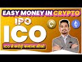 Crypto ico    explained  ico      how to participate in crypto ico