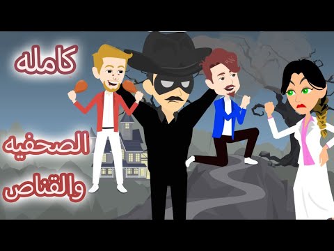 مهمه قاسم وصهيب وأهله والأصدقاء روعه