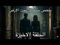 Underground Series Finale Husband Exposes His Wife S And Friend S Betrayal And The Hero S Shock 