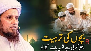 Bachchon Ki Tarbiyat Behtar Karni Hai To Yeh Baat Samajh Lo | Mufti Tariq Masood   Update