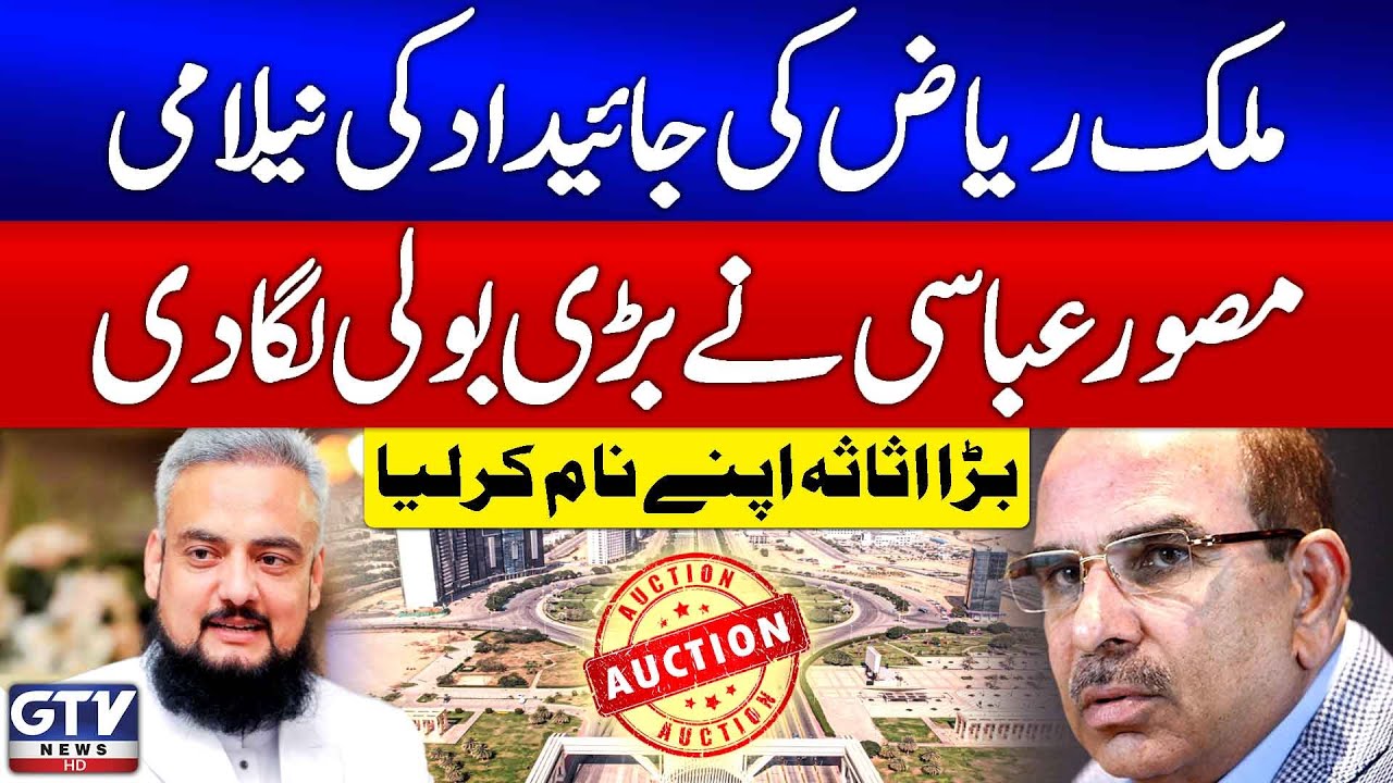 Malik Riaz Loses Major Property | Advocate Abbasi Acquires Asset in ...