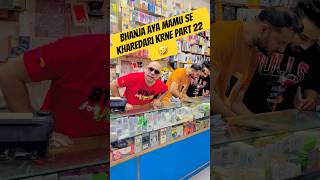 Bhanja aya mamu se kharedari krne part 22 🤣 #shortsfeed #comedy #aleeshervlogs