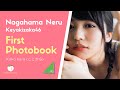 Top 8 Photo From Keyakizaka46 Nagahama Neru First Photobook "Koko kara (ここから)"