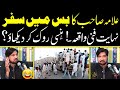 Laughter Will Not Be Controlled | Passenger Travel By Bus | Allama Ali Nasir Talhara