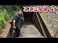 【秘境駅】ダンジョンへの入り口？いいえ現役の駅のホームです。都市部からたった1駅だけ乗り過ごしたらとんでもない場所に辿り着きました。