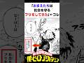 殺意が高い個性 #ヒロアカ #僕のヒーローアカデミア #アニメ