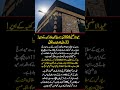 Sun Directly Above The Holy Kaaba On Eid Al Adha 2026 Rare Event After 33 Years 