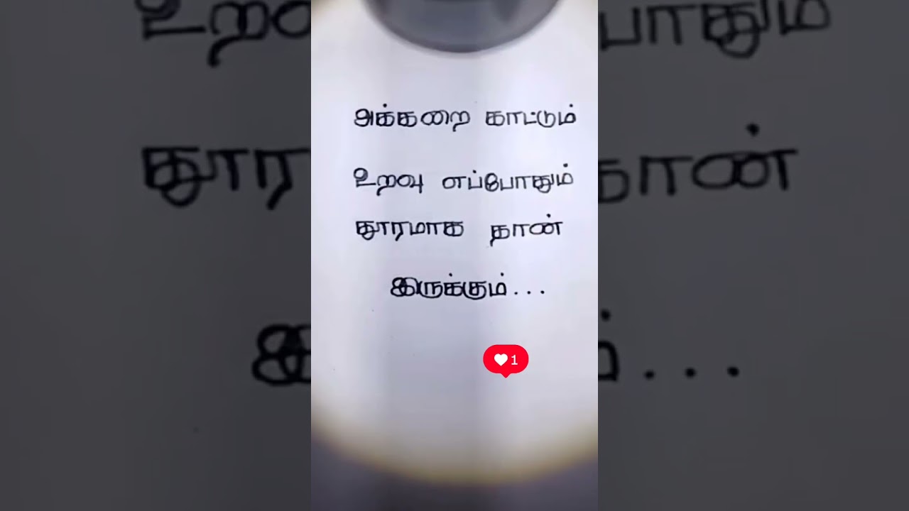 🥺Thuramaga... # irunthu...# vittu.. po... 🙁{😔}°#...