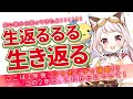 【復活配信】2年後、シャボンディ諸島で、生返るるる、生き返る。【生返るるる / #Vtuber 】
