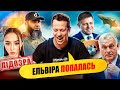 Бєлгород готується зустрічати ЗСУ | Упс, а що трапилось? #52