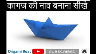 How To Make A Paper Boat How To Make A Boat With Paper Paper Toys